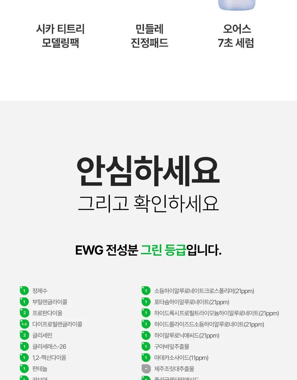 [히알속수분세럼 / 대용량기획세트] 오어스 히알루론시카 7초 세럼 인 앰플 105ml 기획(+15ml) 상세페이지 43